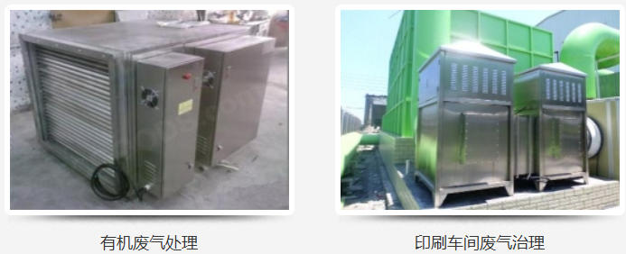 西安废气处理设备