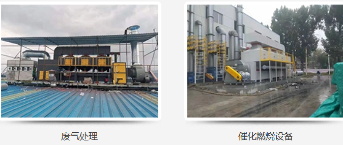 西安废气处理设备